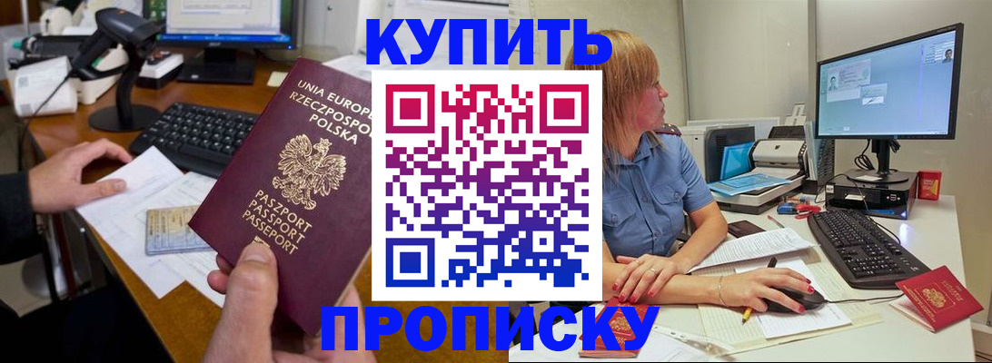 временная регистрация 2025 в Орле