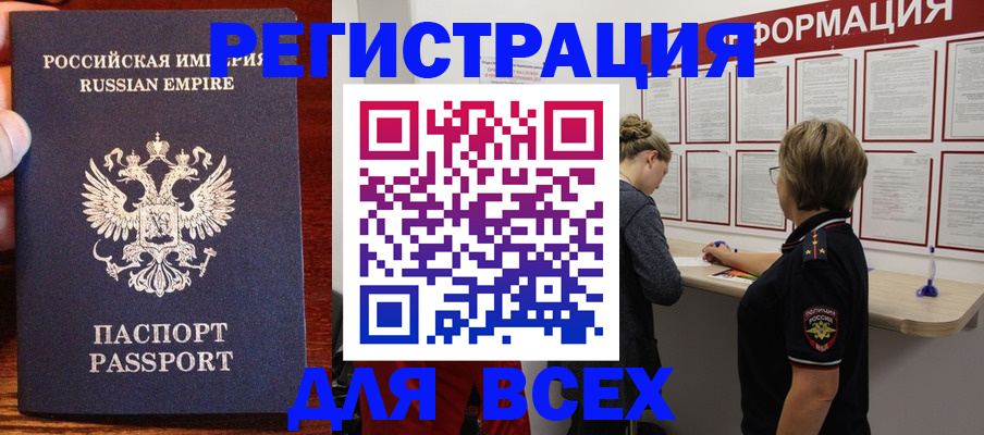 регистрация для школы в Орле
