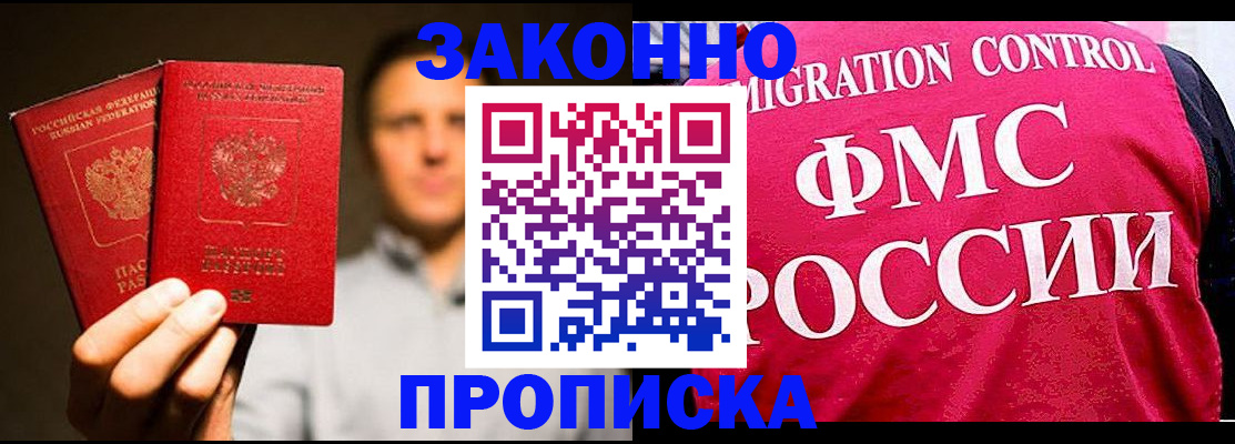 временная регистрация собственник в Орле