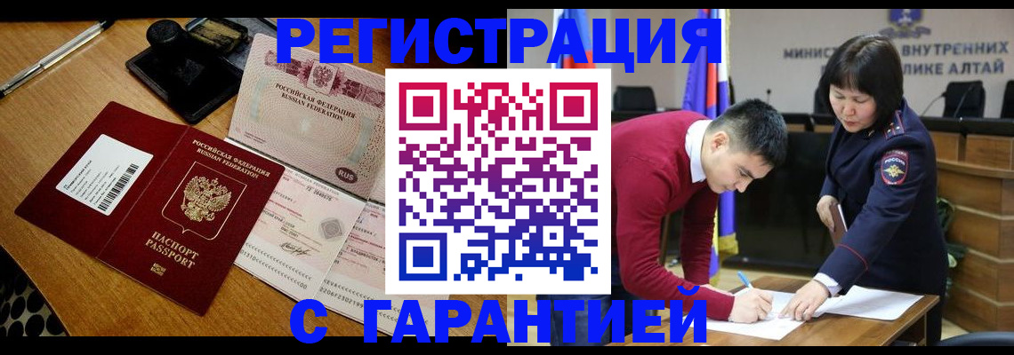 временная регистрация 2025 в Орле